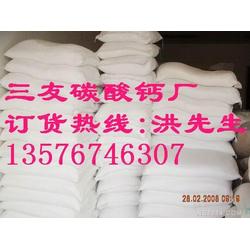 江西碳酸鈣批發 碳酸鈣供應 碳酸鈣廠家 