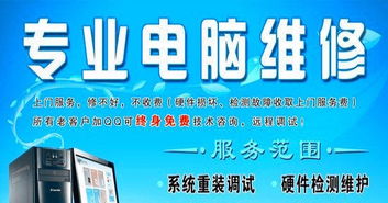 石家莊24小時上門服務 專業解決電腦、路由器與系統安裝難題